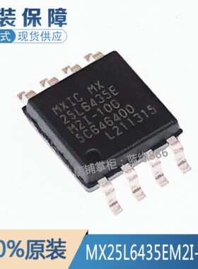 全新原装现货 MX25L6435EM2I-10G 25L6435E 封装SOP-8 存储器芯片