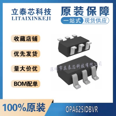 元器件一站式配单OPA625IDBVR