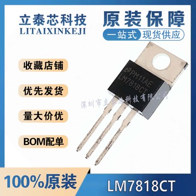 LM7805CT电子元器件一站式配单