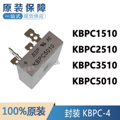 元器件一站式配单KBPC5010