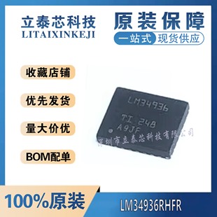 全新 LM34936RHFR/5175/5176/ LM5161PWPR/RHFT/LM43600AQPWPRQ1