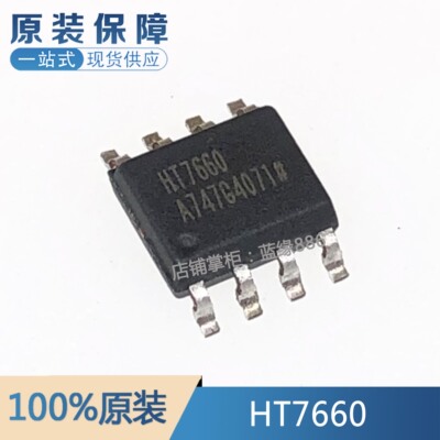 HT7660元器件一站式配单