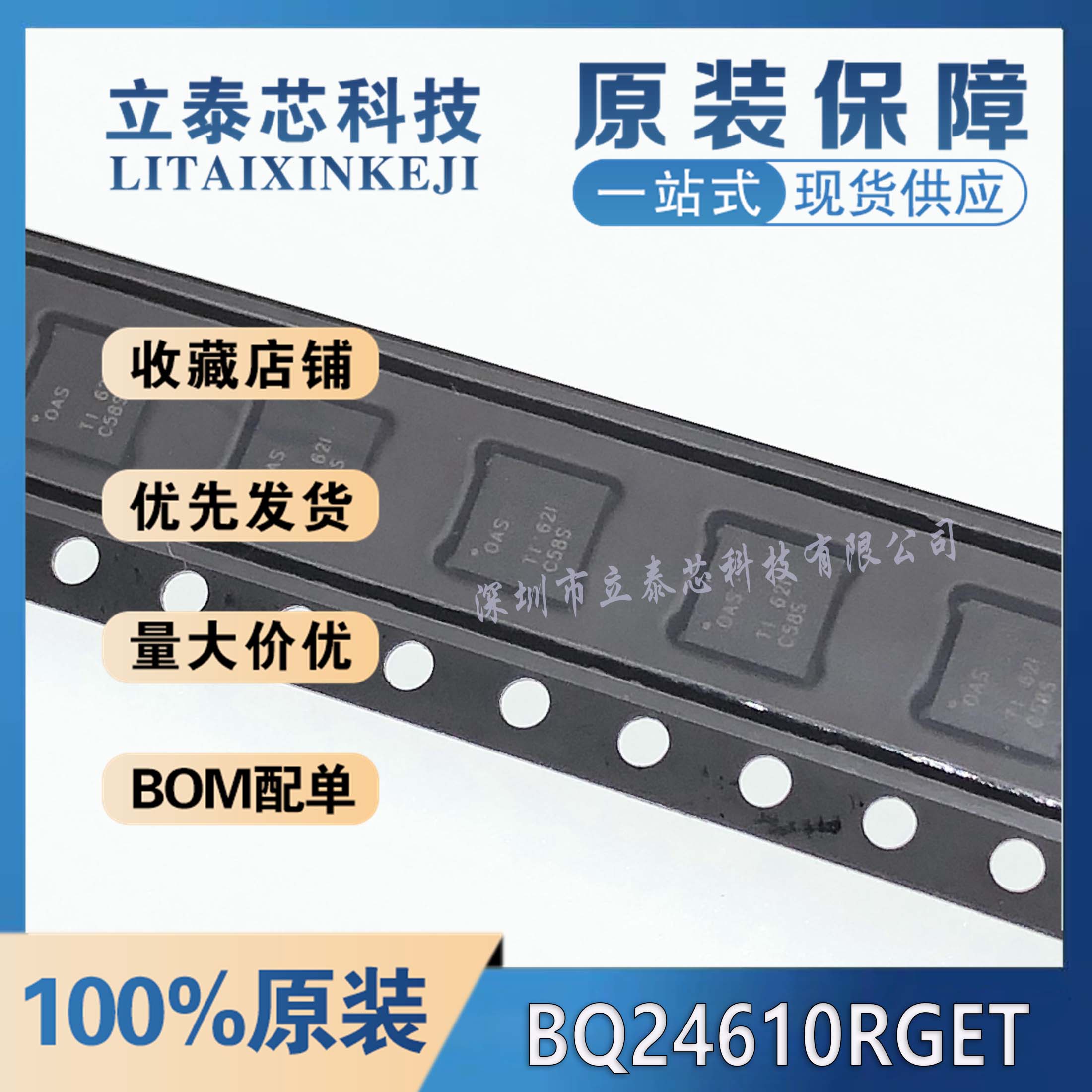 全新原装进口 BQ24610RGET/R 丝印OAS QFN 电池充电器IC 品质保证