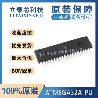 ATMEGA32A-PU元器件一站式配单