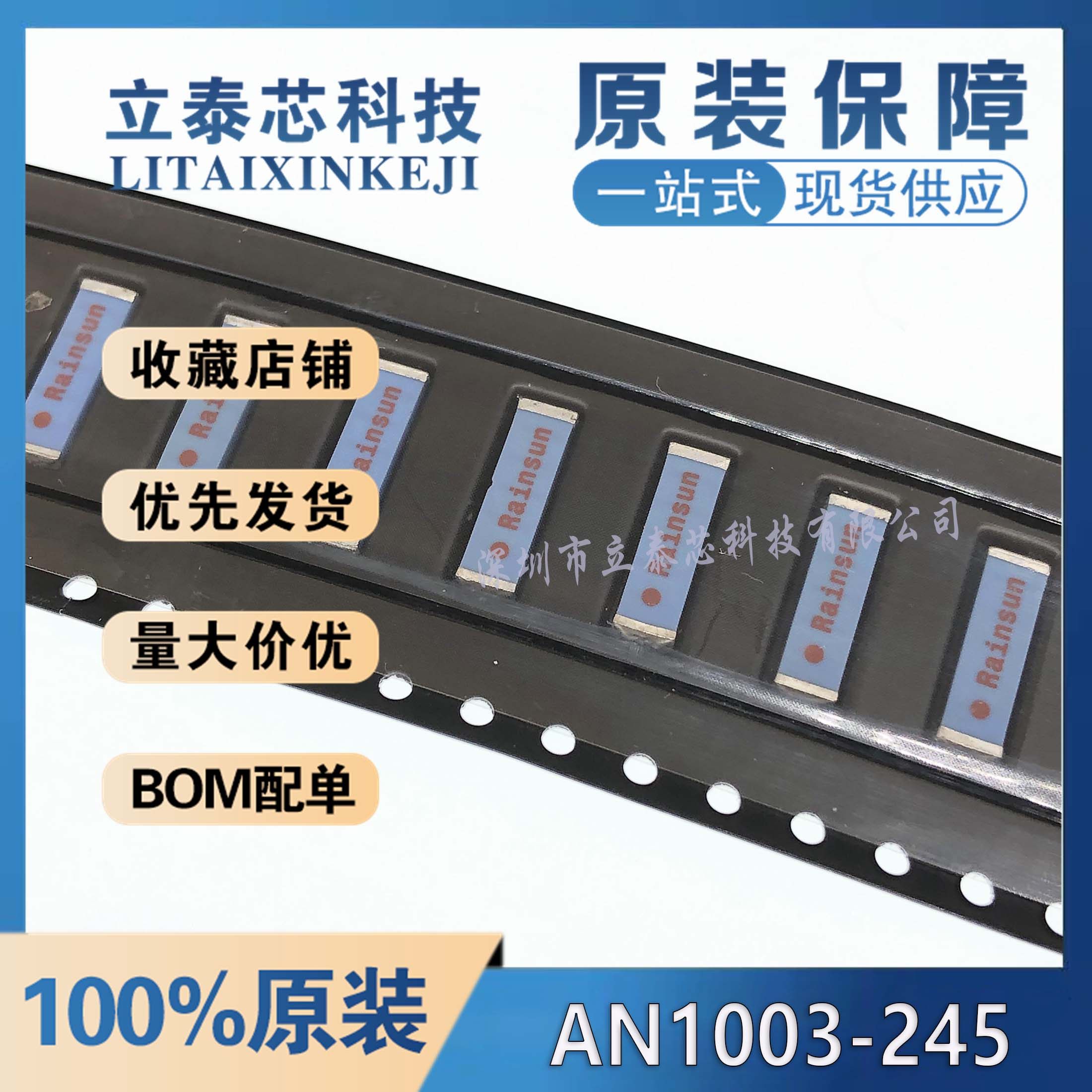 陶瓷天线 an1003-245 wifi内置2.4g/5g双频段蓝牙贴片天线rainsun