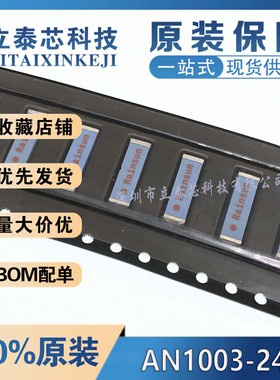 全新原装 陶瓷天线 AN1003-245 WIFI内置2.4G/5G双频段蓝牙贴片