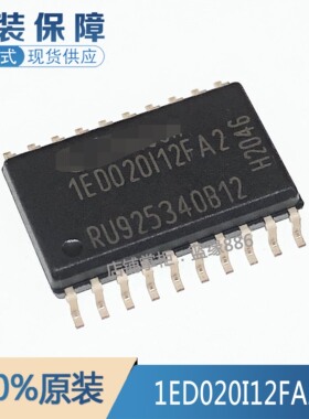 全新原装1ED020I12FA2 IED020I12FA2 SOP20汽车电脑板栅极驱动器