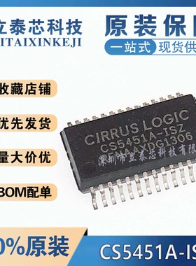 全新原装 CS5451A-ISZ CS5451A SSOP-28 DAC模数转换器 品质保证