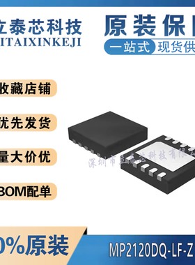MP2120 2207 2227 2303 2361DQ-LF-Z 丝印V3  S9 7U K2 C8  QFN10