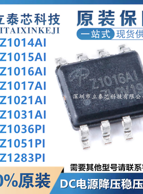 AOZ1014/1015/1016/1017/1021/1031AI/1036/1051/1283PI 降压芯片