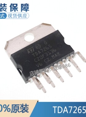 全新原装进口 直插 TDA7265 Multiwatt11 25+25W音频放大器IC芯片