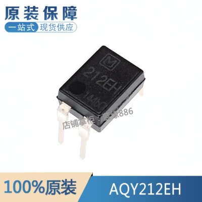 全新原装AQY212EH 212EH SOP4贴片光耦 AQY212EHAX DIP4直插 配单