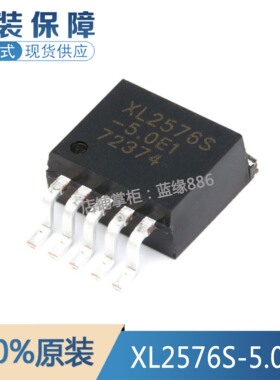 全新原装 XL2576S-5.0E1 TO-263 52KHz 降压型DC-DC转换器芯片IC
