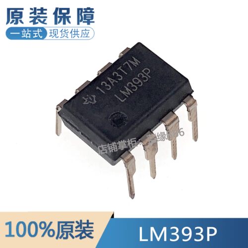 全新原装进口 LM393P DIP-8 直插 低功耗电压比较器 IC芯片 LM393