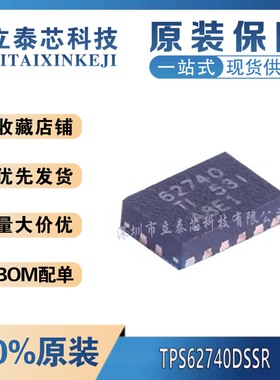 TPS62740DSSR/61094/62745/62742/25820/25821/627451/ DSST 全新