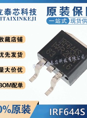 全新原装 IRF644STRRPBF IRF644S 贴片TO-263 250V 14A 场效应管