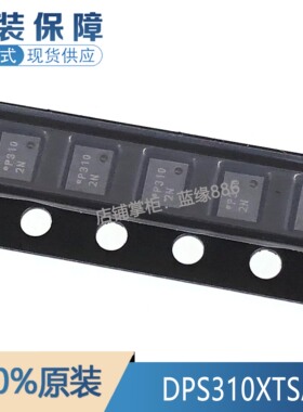 全新原装进口 DPS310XTSA1 丝印P310 封装LGA-8 压力传感器芯片IC