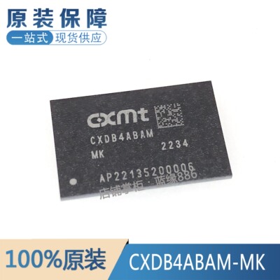 全新原装 CXDB4ABAM-MK CXDB4ABAM 存储内存芯片BGA封装 品质保证