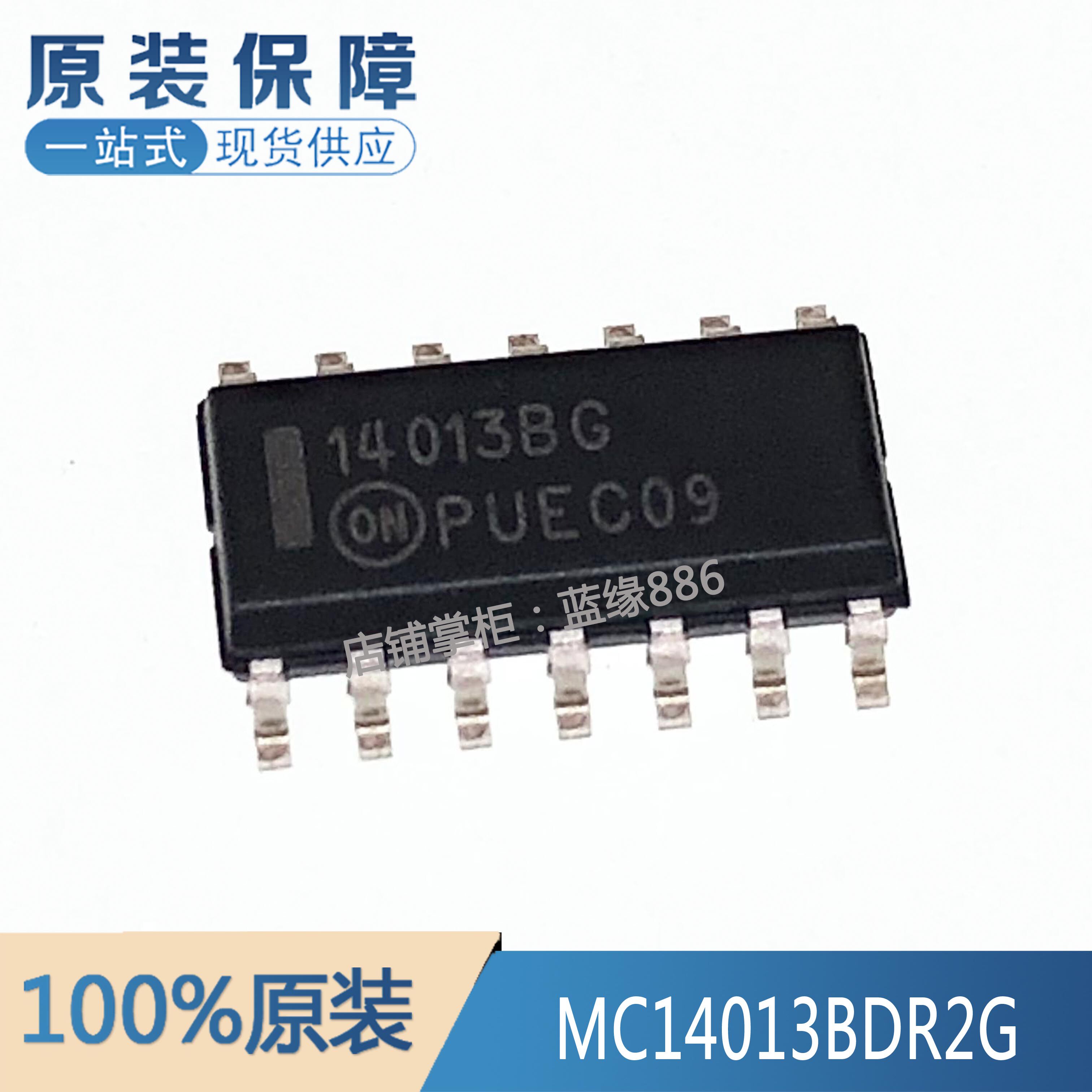 全新原装进口 MC14013BDR2G 丝印14013BG SOIC-14 双D型触发器IC - 实物图