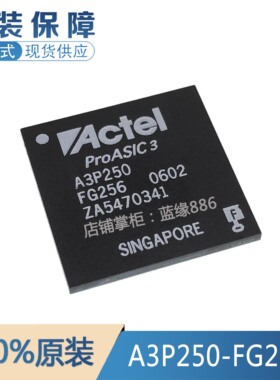 全新原装 A3P250-1FG256 BGA256 可编程逻辑器件  MCU嵌入式芯片