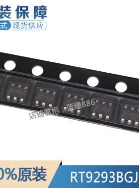 全新原装正品 RT9293BGJ6 RT9293B 丝印打字：BT= SOT23-6 直拍