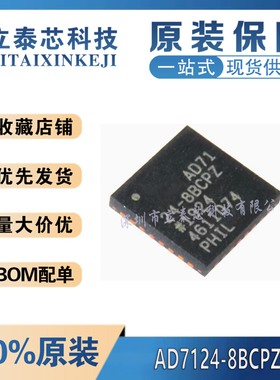 原装AD5421BCPZ 7124 7195 7265 7626 9235BCP-4-8-40-65 LFCSP32