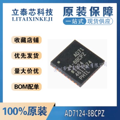 电子元器件一站式配单AD5421BCPZ