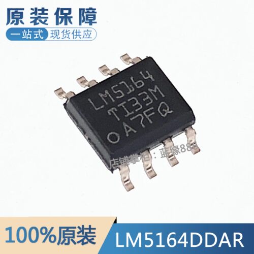 LM5164DDAR元器件一站式配单