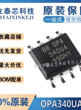全新原装进口 OPA340UA/2K5 SOIC-8  运算放大器IC芯片 品质保证