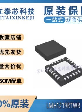 LMH1219RTWR/0324/1218/0318/1226/RTWT  L1219A2/L1218A1  QFN24