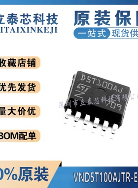 全新 VND5E050ACJTR-E AJTR JTR E160AJ MJTR 5T100LAJTR HSSOP12