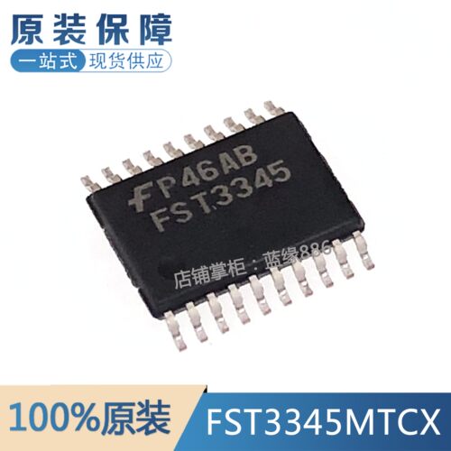 全新原装 丝印FST3345 FST3345MTCX TSSOP-20密脚 品质保证可直拍