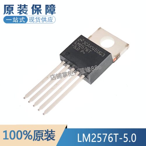 全新原装 LM2576T-5.0/NOPB TO-220 降压型 3A 4V~40V开关稳压器