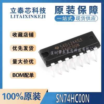 SN74HC00N元器件一站式配单