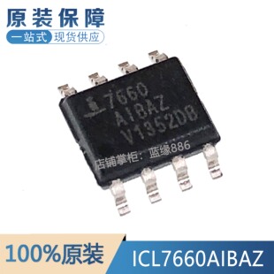 全新原装 ICL7660AIBAZ 贴片ICL7660 7660 7660AIBAZ SOP-8反转器