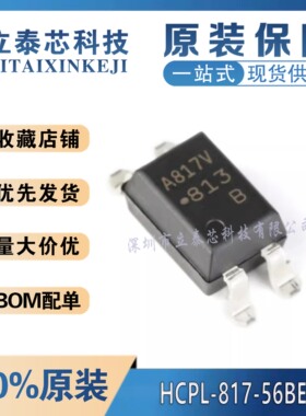 全新原装 HCPL-817-56BE 丝印A817V SMD-4 光敏晶体管光电耦合器