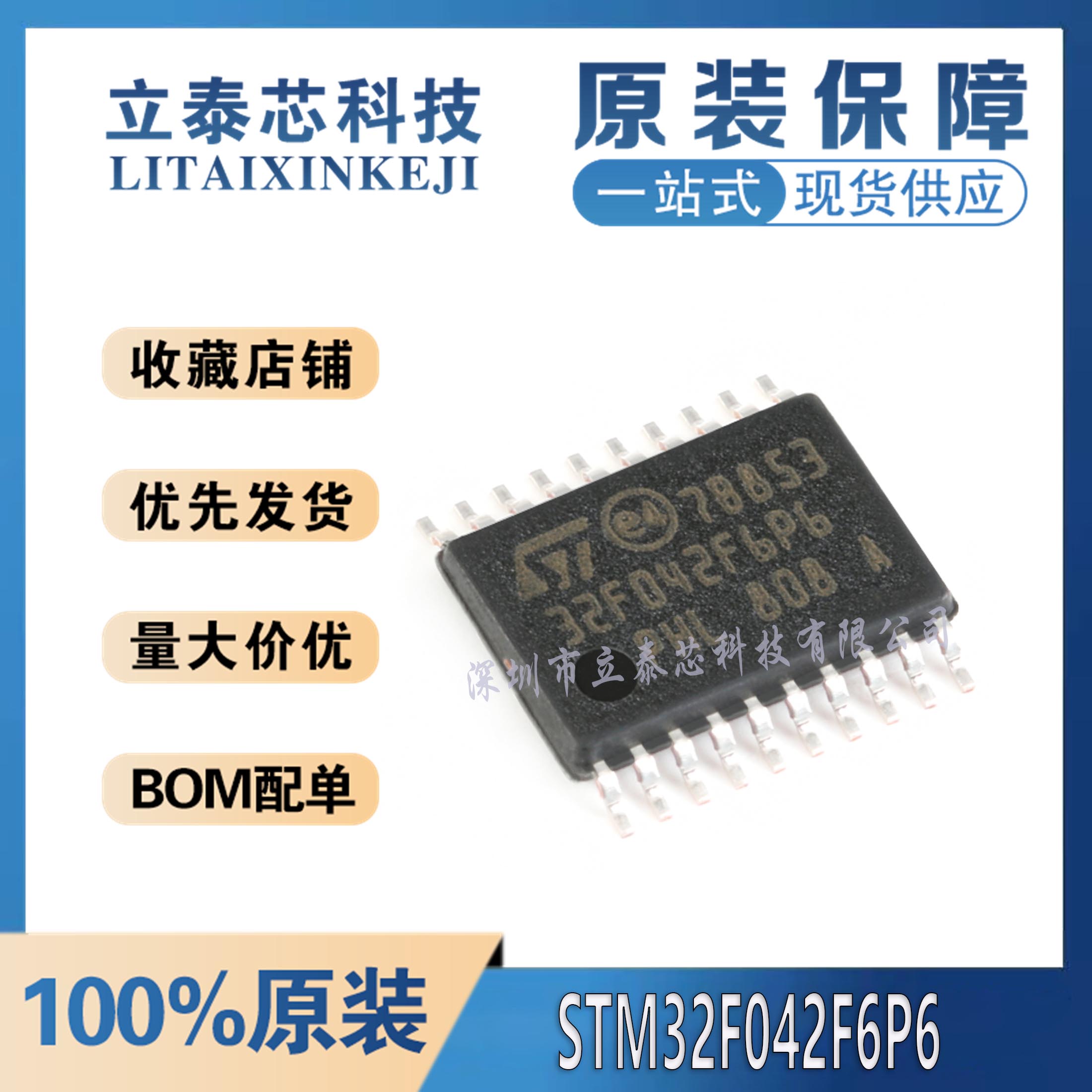 全新原装 STM32F042F6P6 32F042F6P6  Cortex-M0 32位微控制器MCU