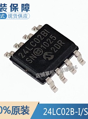 全新原装进口 24LC02B-I/SN 24LC02BI 封装SOP8 EEPROM存储器芯片