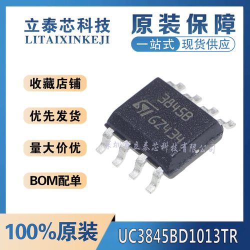 原装UC3842B3843B3844B