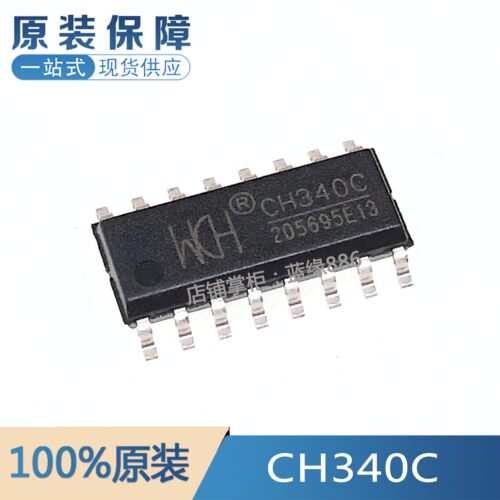 全新原装 贴片 CH340C SOIC-16 USB转串口芯片 内置晶振 品质保证