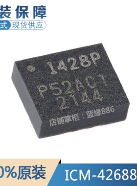 全新原装 ICM-42688-P 丝印I428P 6轴运动传感器芯片 贴片QFN-14