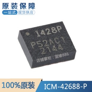 全新原装 ICM-42688-P 丝印I428P 6轴运动传感器芯片 贴片QFN-14