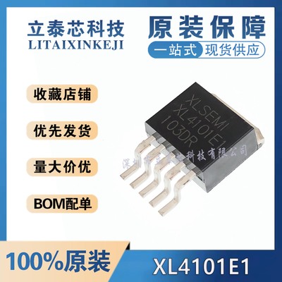 XL4101E1元器件一站式配单