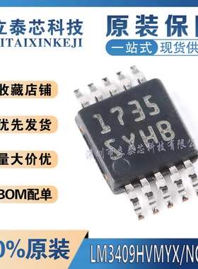 全新原装 LM3409HVMYX/NOPB 丝印SYHB 封装MSOP10高功率LED驱动IC