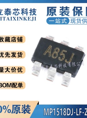 全新原装 MP1518DJ-LF-Z 丝印 IA8HJ TSOT-23-6 LED驱动器IC芯片