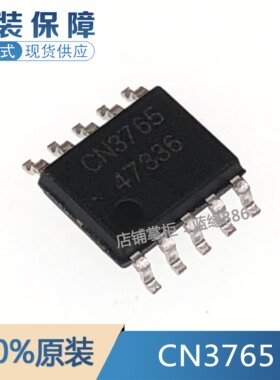 全新原装 CN3765 封装SSOP-10 4A多类型电池充电管理集成电路芯片