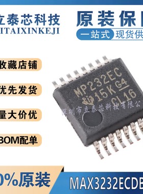 全新原装 MAX3232ECDBR 丝印MP232EC SSOP-16 线路驱动器/接收器