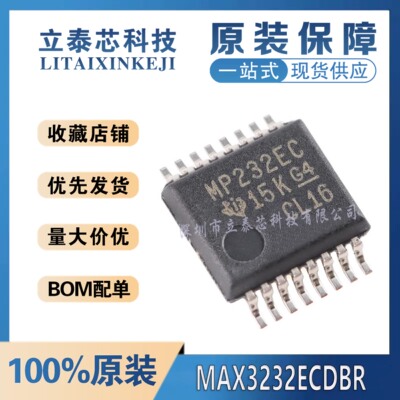 MAX3232ECDBR元器件一站式配单