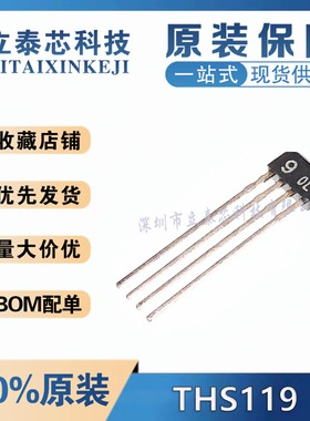 全新原装 THS119 线性传感器芯片 直插SIP-4四脚 门窗报警器专用