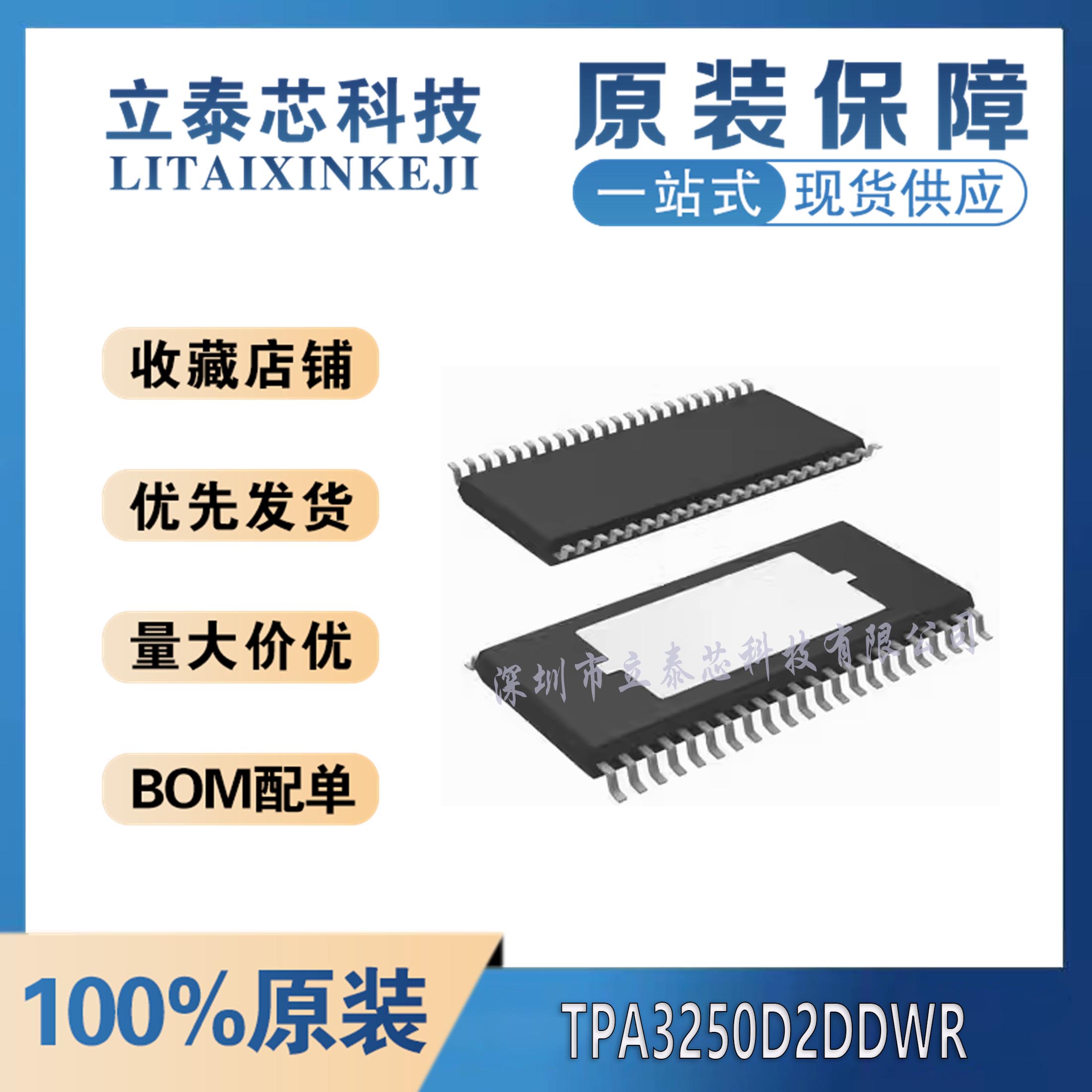 电子元器件一站式配单